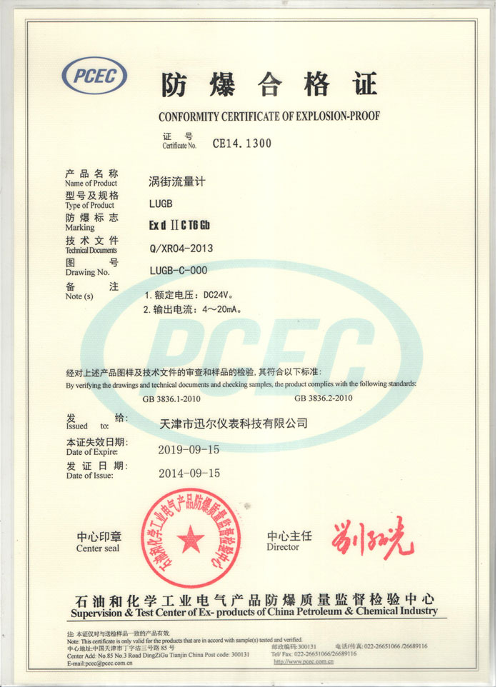  Vortex Flow Meter Explosion Proof Certificate